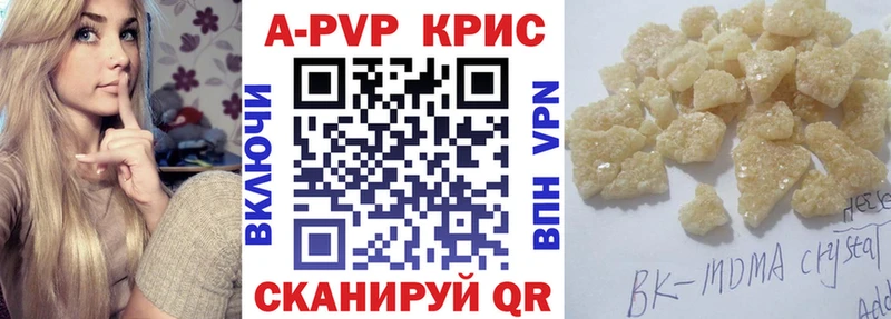 Alfa_PVP кристаллы  Купить закладки  Белоозёрский 