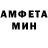 АМФЕТАМИН Розовый Meylis Bazarov