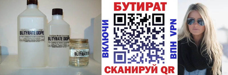 Купить закладки  Белоозёрский  БУТИРАТ 1.4BDO 