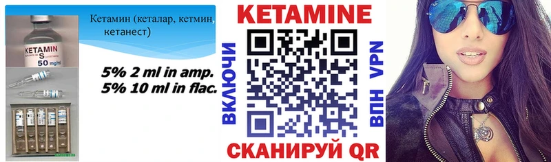 Кетамин VHQ  Купить  Белоозёрский 