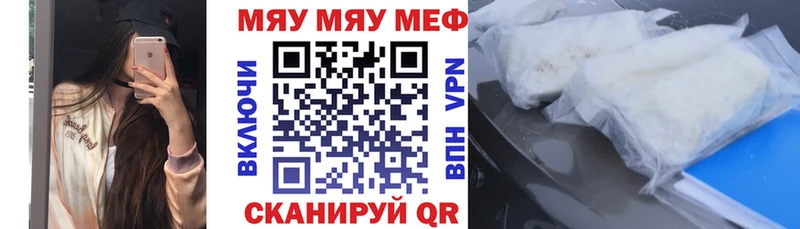 МЯУ-МЯУ VHQ  Купить где  Белоозёрский 