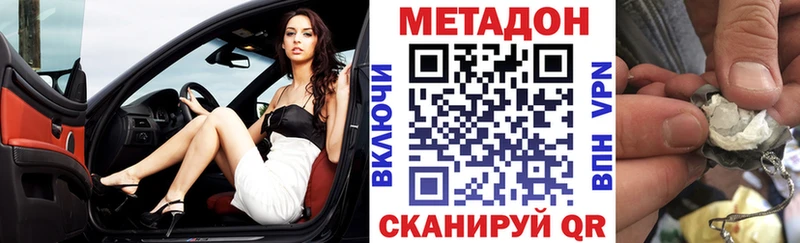 МЕТАДОН methadone  Купить где  Белоозёрский 